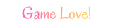 ゲームラブ
